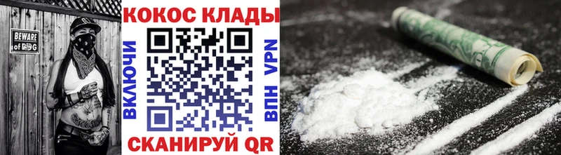 blacksprut онион  Ейск  Cocaine VHQ 
