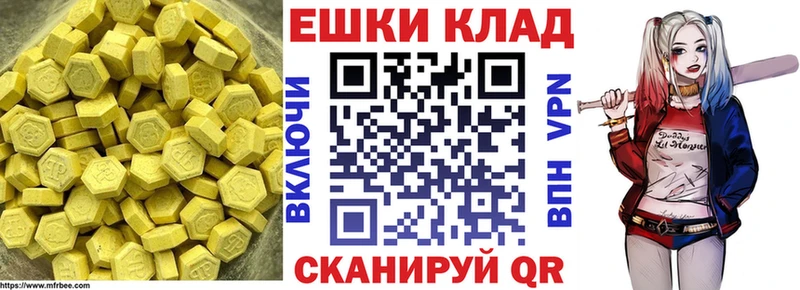Экстази 250 мг Ейск