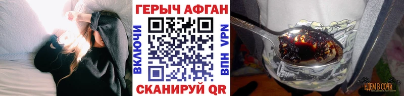 Героин афганец  Ейск 