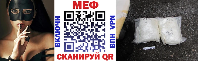 купить  цена  Ейск  МЯУ-МЯУ 4 MMC 